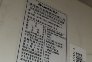 定襄格力空调维修电话是多少